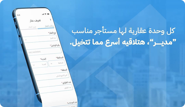 التسويق العقاري