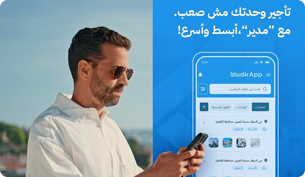 ادارة العقود