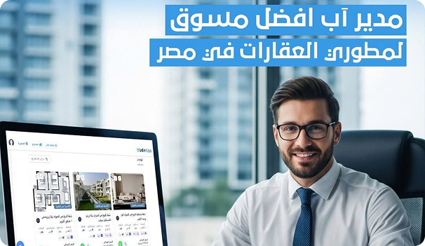 التشغيل للغير