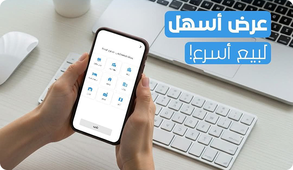 التشغيل للغير