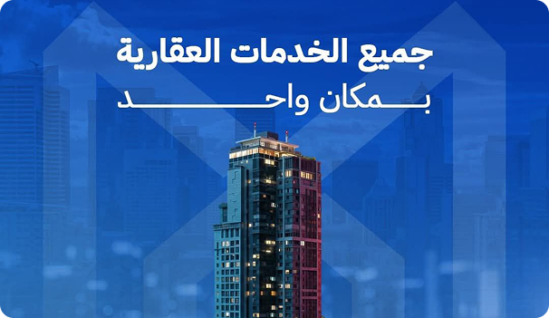 التشغيل للغير