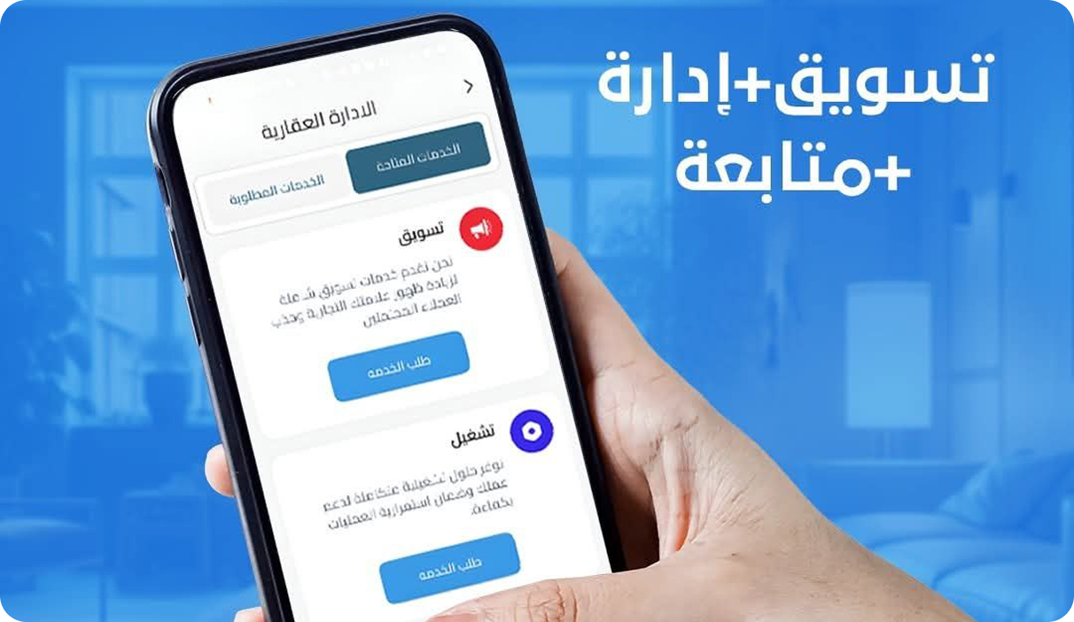 التشغيل للغير